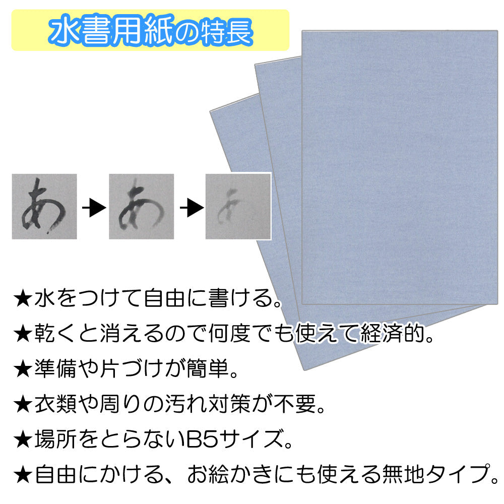 Papier do kaligrafii Akashiya Sui