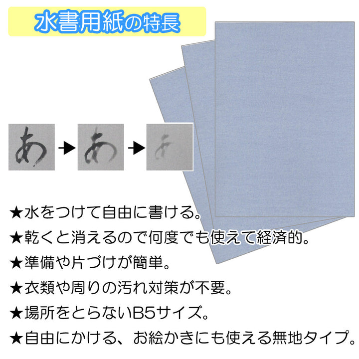 Papier do kaligrafii Akashiya Sui