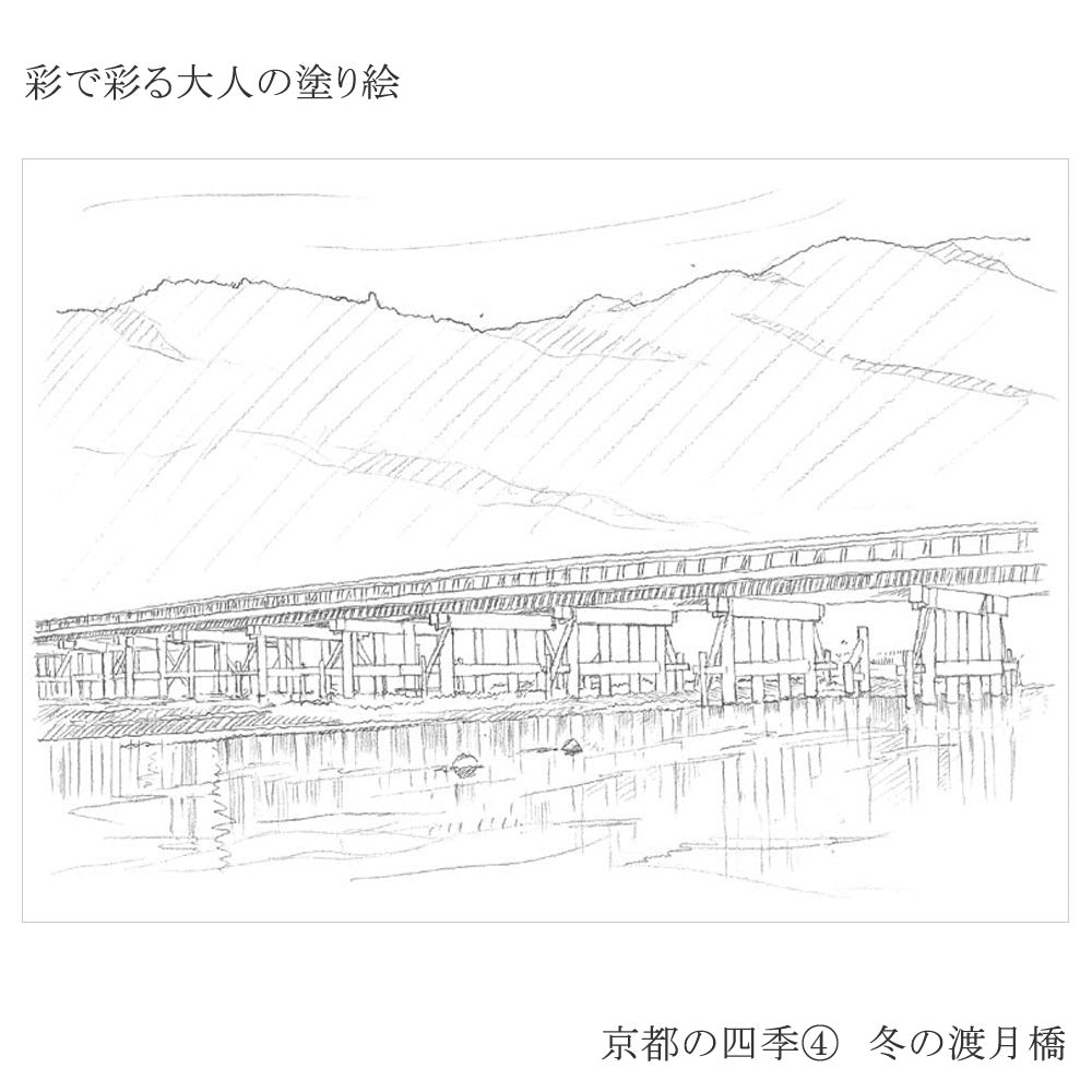 Kolorowanka dla dorosłych KYOTO