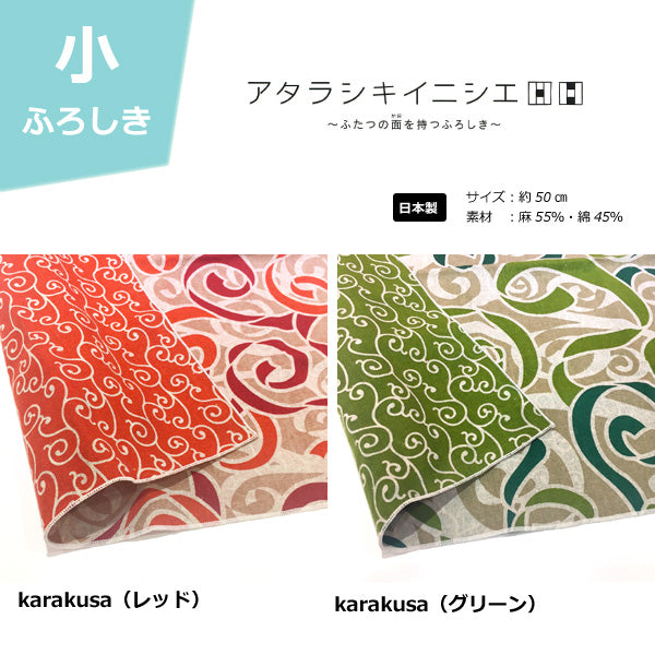 Furoshiki zielone