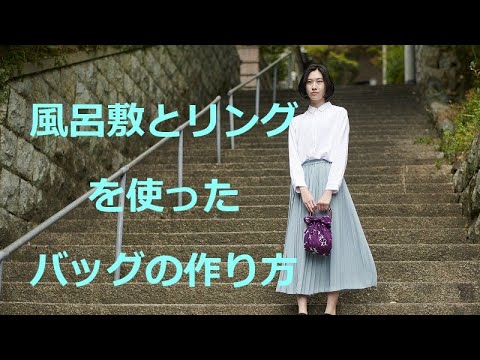 Torba Furoshiki