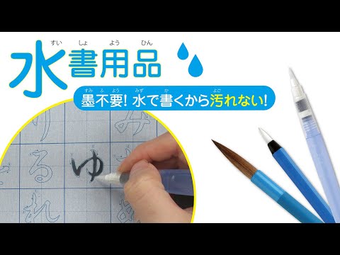 Akashiya Sui Script Hiragana Set